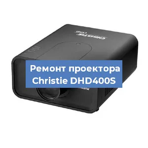 Замена поляризатора на проекторе Christie DHD400S в Ижевске